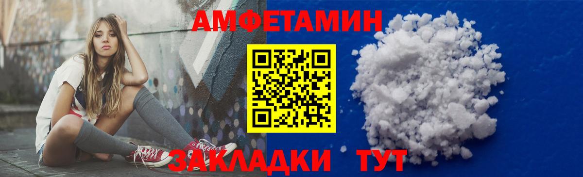АМФ 97% Балашиха
