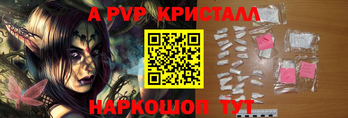 Балашиха  A PVP СК  Alfa_PVP Соль  А ПВП Соль  Вход с VPN 