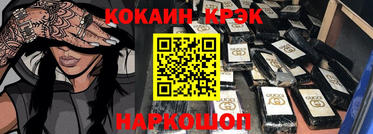 COCAIN Перу  Вход с VPN  КОКАИН Эквадор  Балашиха 