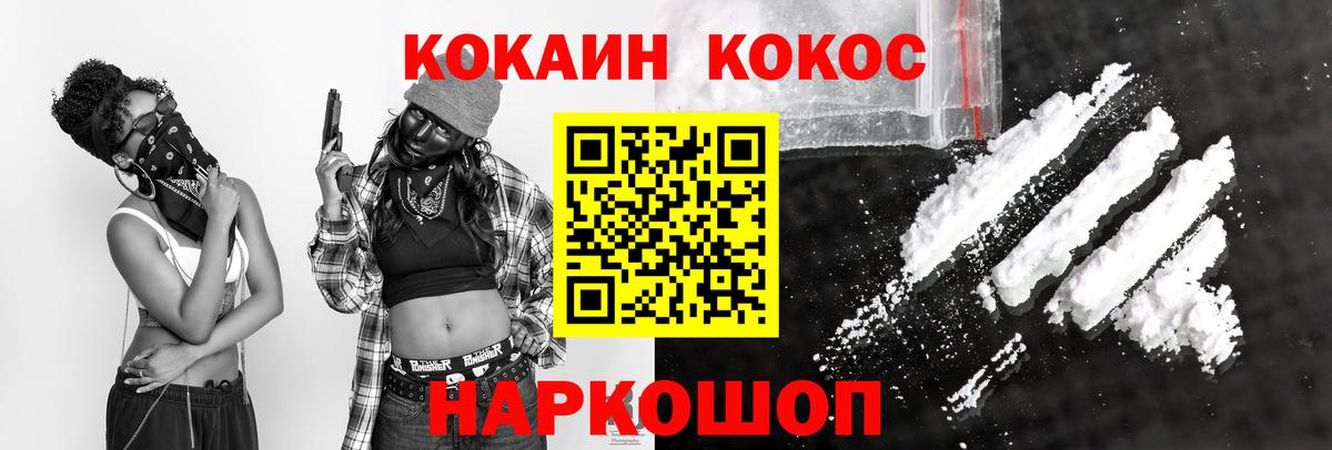 COCAIN Колумбийский Балашиха
