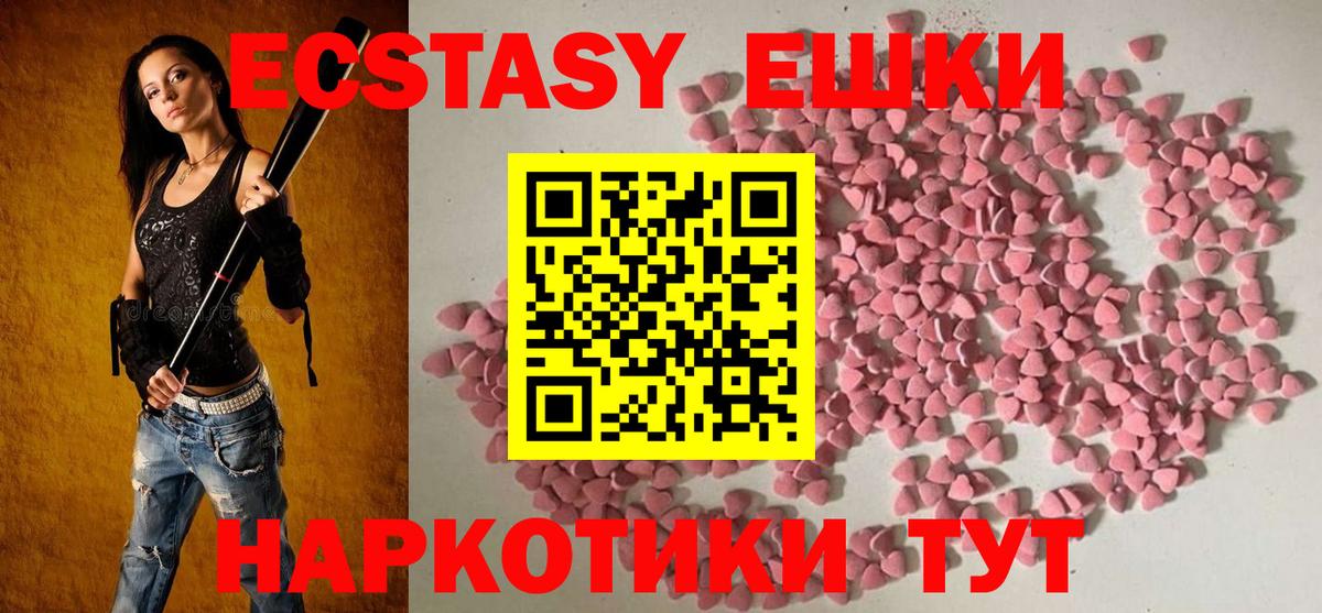 Ecstasy MDMA Балашиха
