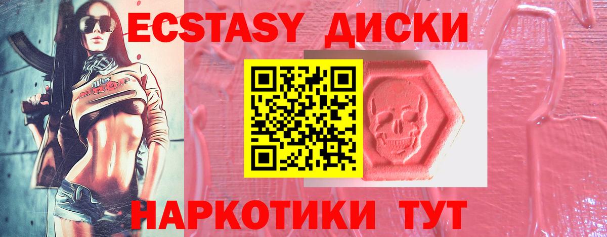 Ecstasy 280мг  Экстази 99%  Ecstasy  Балашиха  Вход с VPN 