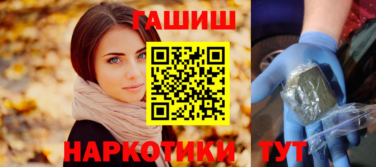 Балашиха  Гашиш VHQ  Вход с VPN  ГАШИШ VHQ 