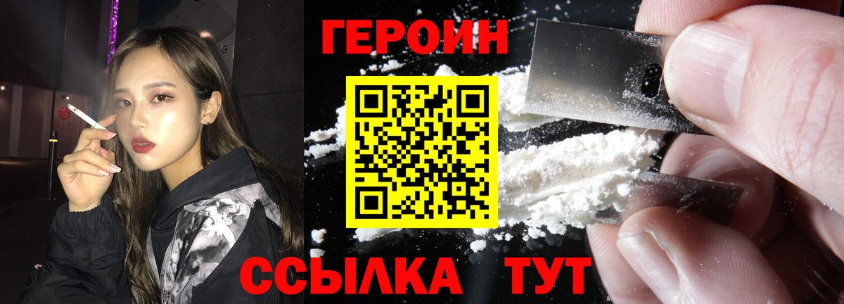 Героин Афган  ГЕРОИН  Балашиха  Вход с VPN 