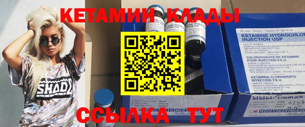 КЕТАМИН VHQ Балашиха