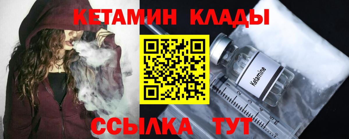 Балашиха  КЕТАМИН ketamine  Вход с VPN 