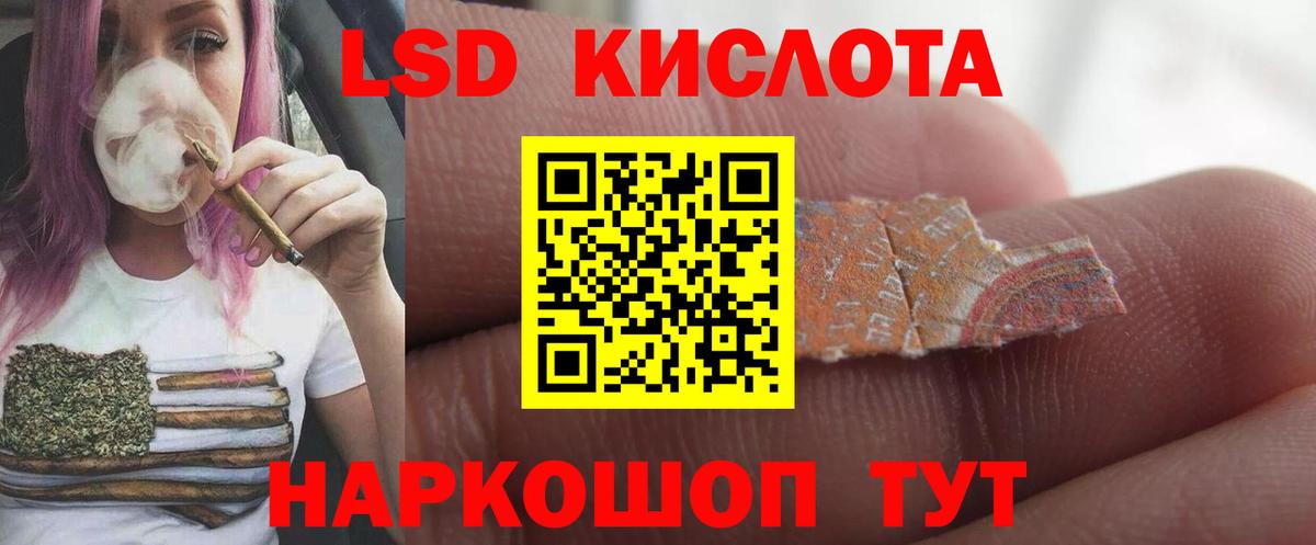 LSD-25 экстази кислота  Вход с VPN  Балашиха  ЛСД экстази кислота 