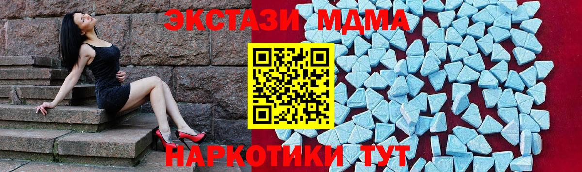 МДМА  Вход с VPN  Балашиха  МДМА молли  MDMA Molly 