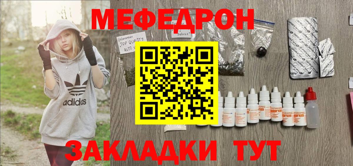 Балашиха  МЕФ 4 MMC  МЯУ-МЯУ  Вход с VPN  Мефедрон VHQ  Мефедрон 
