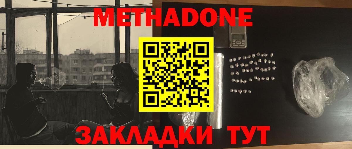 Метадон белоснежный  Вход с VPN  Балашиха  МЕТАДОН VHQ 