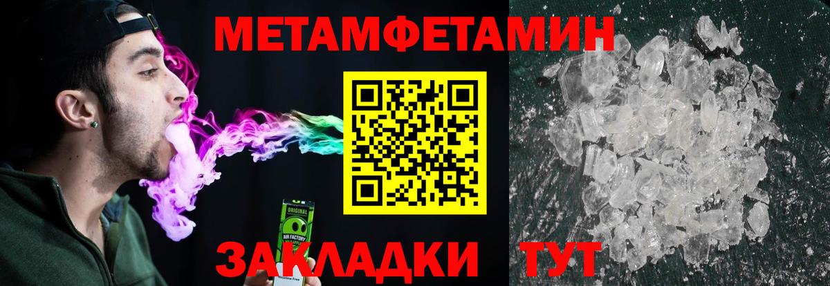 Первитин винт Балашиха