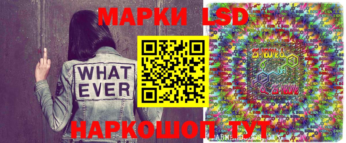Наркотические марки 1,5мг Балашиха