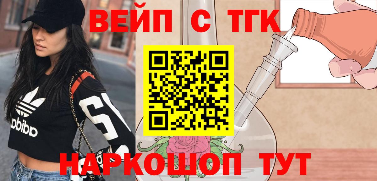 ТГК гашишное масло Балашиха
