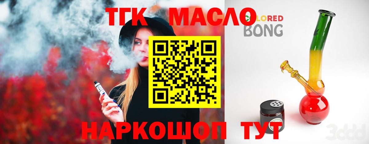 Балашиха  Дистиллят ТГК концентрат  Вход с VPN  Дистиллят ТГК гашишное масло 